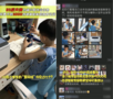 不足5000元就能改造智能家庭教育空間？看這對父母如何幫助孩子學習