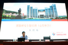 山東師范大學舉辦高校黨建課題研究專題培訓會