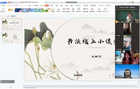 渤海大學師范學院開展線上技能訓練　促進師范生專業成長