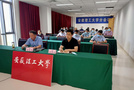 安徽理工大學參加安徽省“互聯網+”大學生創新創業大賽工作調度視頻會