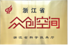 浙江海洋大學大學生眾創空間榮獲省市兩級“眾創空間”