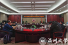溫州大學2022年度國家自然科學基金項目申報工作有序推進