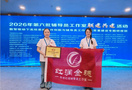 四川農(nóng)業(yè)大學(xué)“紅潤(rùn)金穗”工作室入選第六批全國(guó)輔導(dǎo)員工作室聯(lián)建共建單位