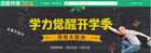 求職面試經，百度傳課開設高級HR大咖課