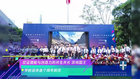 见证潜能与创造力的共生共长 深圳国王学校迎来首个周年校庆
