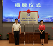 福建技術師范學院附屬漳州高新職業技術學校正式揭牌