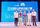 泉州工藝美院在2023年全國職業院校技能大賽獲佳績