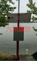 自動氣象站順利落戶天池生態園