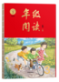 新一代网红教辅“小学生绘本课堂”修订版即将面试