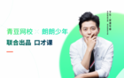 說客英語品牌升級，新代言人彰顯國民教育品牌長期戰略
