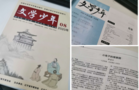 小苔思維大語文名師李渲竹作品榮登《文學少年》期刊