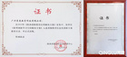 這是一封來自陜西省教育信息化管理中心的推薦信