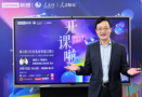 聯想推出公益教育課“未來云課堂” 國產大飛機“吸睛”27萬人