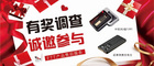 【有獎調查】FTT產品售后服務有獎問卷調查