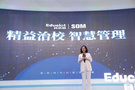 育聯網CEO黃志如：以學生成長為中心，用科技為教育賦能