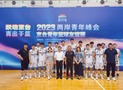 首都經濟貿易大學籃球隊受邀參加“躍動京臺 青出于籃”京臺青年籃球友誼賽