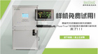 【免費樣品測試，歡迎實驗合作】FluorTron®多功能高光譜成像分析系統