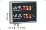 美华仪温湿度显示屏/温湿度检测仪 型号:MHY-25276