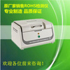 二手环保光谱测试ROHS仪