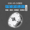 國森科協作機器人諧波減速器GSK-HS-14-30-IV高剛性2年保修