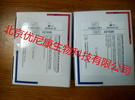 法國HYPHEN BioMed 肝素抗IIa試劑盒221020