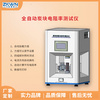 炭塊自動電阻率測試儀