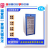 样品柜（低于4℃）_低温样品4度冷藏柜_样品储存冰箱_实验室样品冰箱