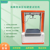 海綿泡沫硬度計 PMYX-2000A
