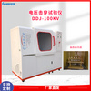云母片電壓擊穿試驗儀 DDJ-100KV