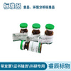 A0C-9033PA (士)-茉莉酸 檢測標準品 5mg  分析用標準品