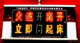 智慧校园 校园信息化【特教院校寝室振动唤醒报警系统】