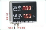 业温湿度报警记录仪/温湿度显示屏/温湿度检测仪