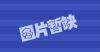钛胶柱ZirChrom  Titania Sachtopore-RP