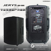 专业户外便携式K歌音响JERYS GR1800进口移动音响