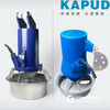凱普德供應QJB潛水攪拌機 QJB潛水推流器 可潛水的污水處理設備