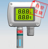 室外温湿度变送器，带温度、湿度显示功能（优势）