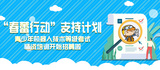 韩端“春蕾行动”支持计划——青少年机器人技术等级考试师资培训开始招募!