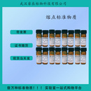 GBW(E)130339 咔唑熔点标准物质 2g 物理学与物理化学标准物质