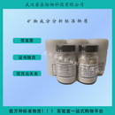 GBW07977 土壤碳形态标准物质（JZ）100g 土壤标样 土壤质控样样品 地质矿产标样