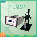 液体矢量网络分析仪测量介电常数 GCSTD-F