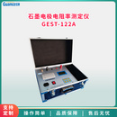 便携式石墨电极电阻率测定仪 GEST-122A