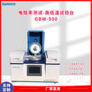 全自动恒温试验台GDW-500