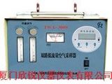 TWA-300S双路低流量空气采样器TWA300S