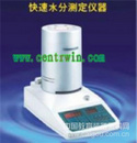 红外线快速水分测定仪/肉类水分测定仪 型号：GYDSFY-30