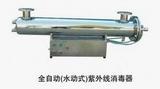 紫外线杀菌仪/紫外线消毒器