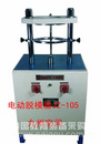 电动脱模器生产，电动脱模器厂家