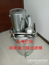 北京润滑油三级过滤器生产