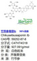 竹节参皂苷Ib cas:59252-87-8 98%