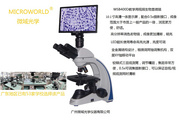 中学教学生物显微镜带拍照功能