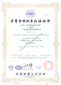 2015年ISO9001质量管理体系认证证书